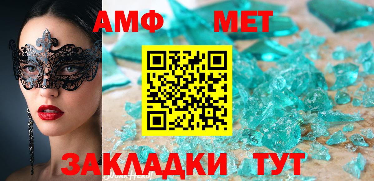 Amphetamine 97%  Вход с VPN  АМФ  Тосно 