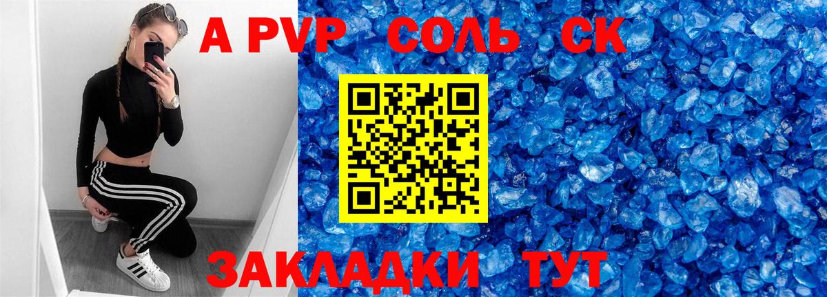 Alpha-PVP VHQ  Вход с VPN  A-PVP Соль  Альфа ПВП VHQ  наркошоп  Тосно 