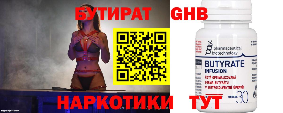 БУТИРАТ оксана  БУТИРАТ  Тосно  Вход с VPN 