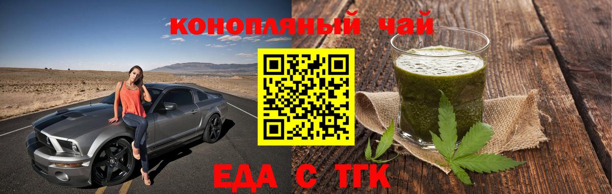 Cannafood конопля Тосно