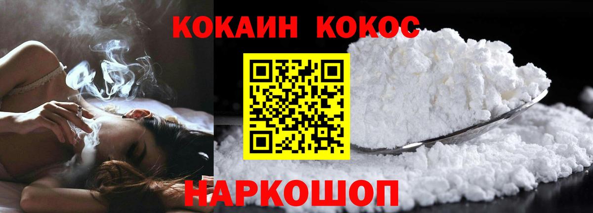 Кокаин Fish Scale  Cocaine  Тосно  COCAIN Fish Scale  Вход с VPN 
