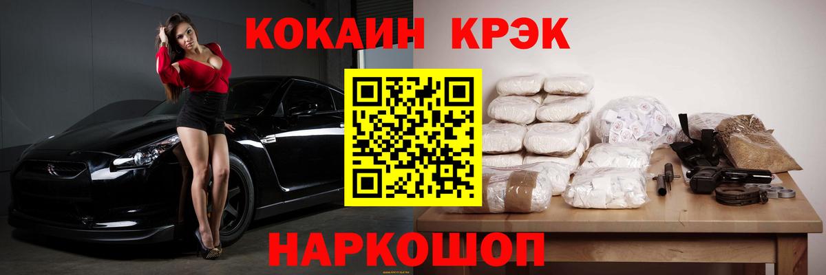 КОКАИН FishScale Тосно
