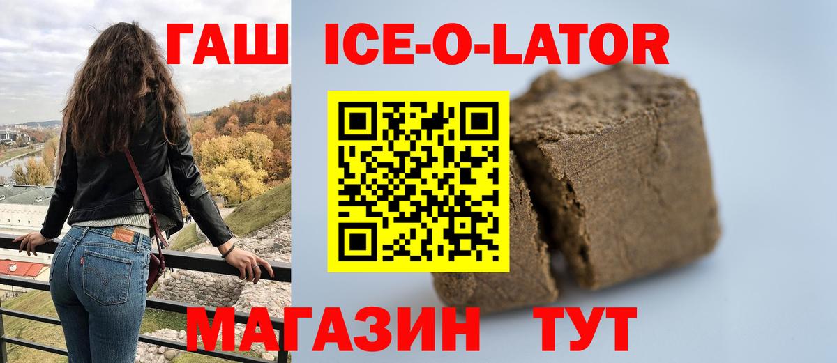 ГАШИШ убойный  ГАШ  Тосно  Гашиш ice o lator  Вход с VPN 