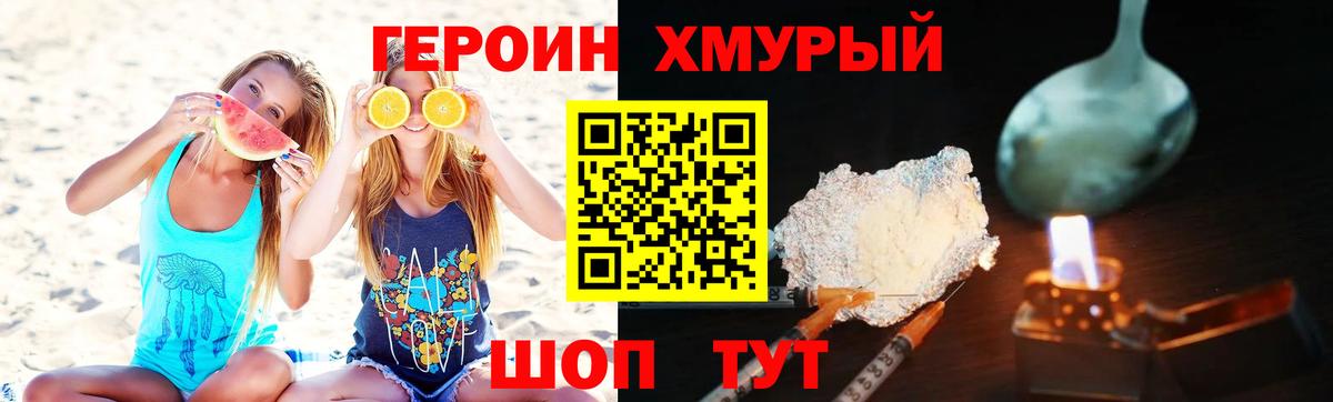 Героин гречка  Вход с VPN  Тосно 