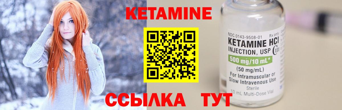 Кетамин VHQ Тосно