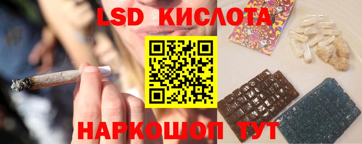 ЛСД экстази кислота Тосно