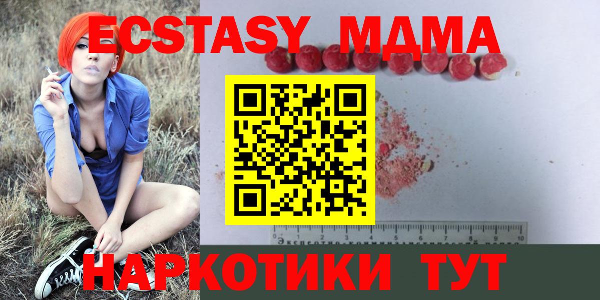 MDMA Molly Тосно