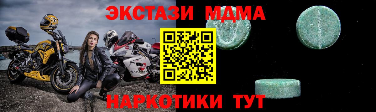 MDMA crystal  МДМА crystal  Тосно  Вход с VPN 