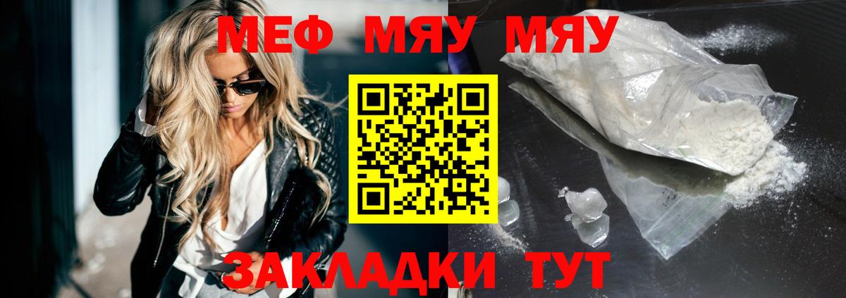 МЕФ  МЕФ 4 MMC  Меф VHQ  Вход с VPN  Тосно 