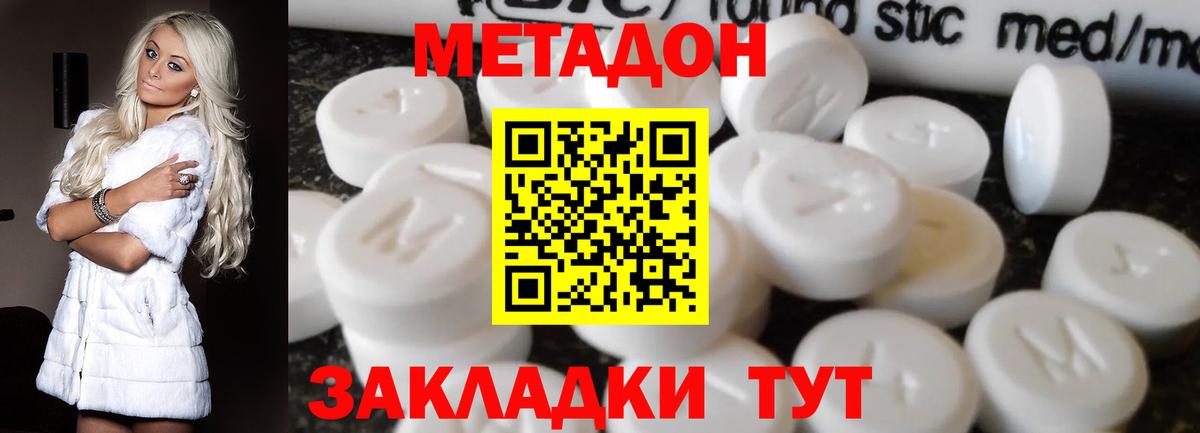 МЕТАДОН VHQ  Вход с VPN  Тосно 