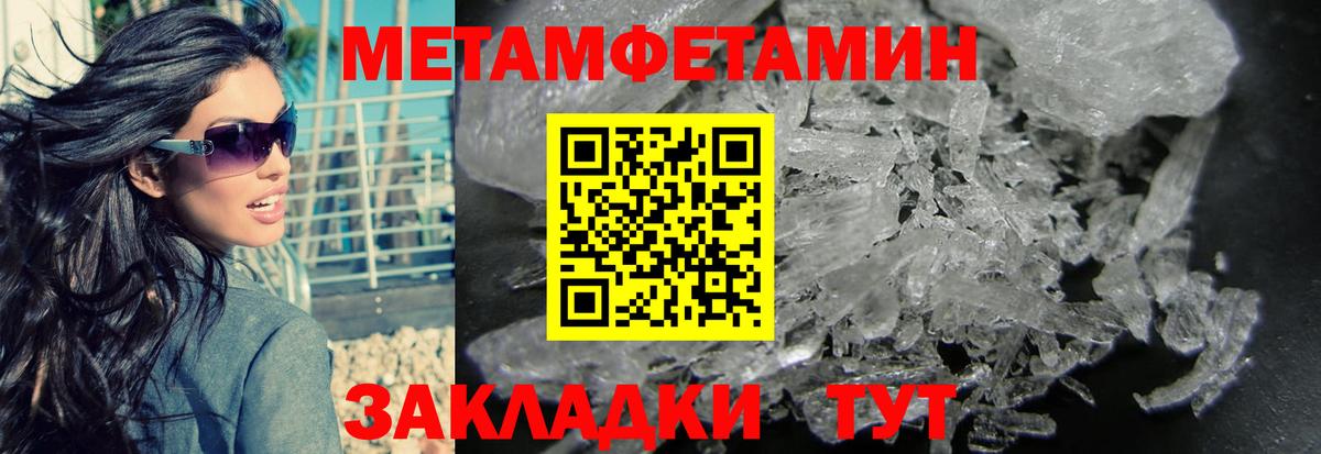 Метамфетамин винт  Вход с VPN  Тосно  Метамфетамин винт 