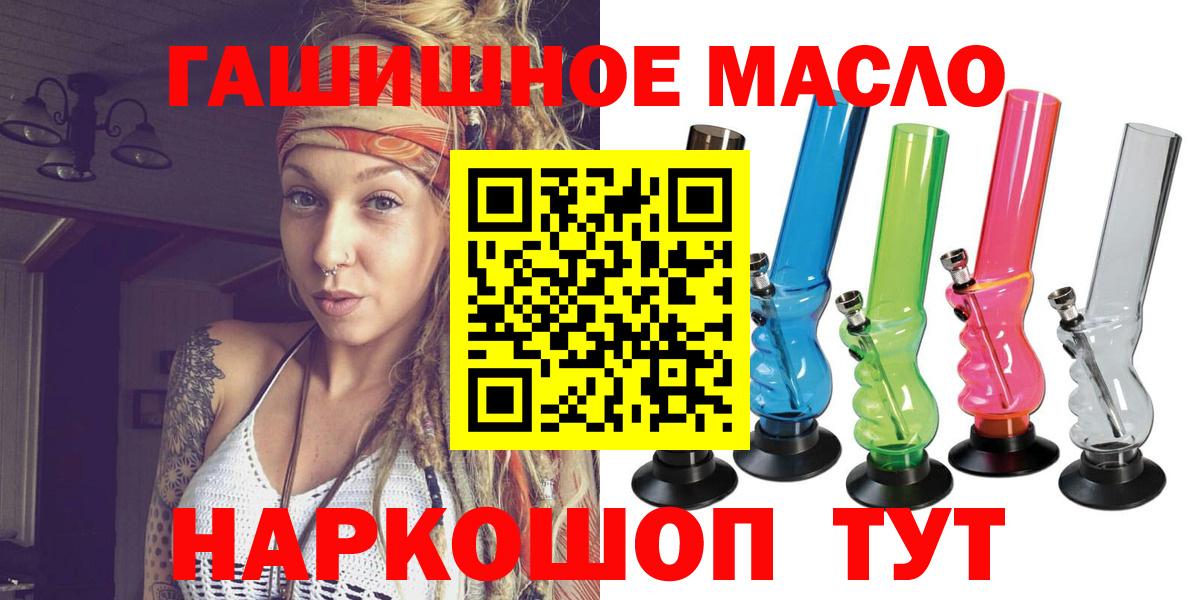 Дистиллят ТГК THC oil  Вход с VPN  Тосно 